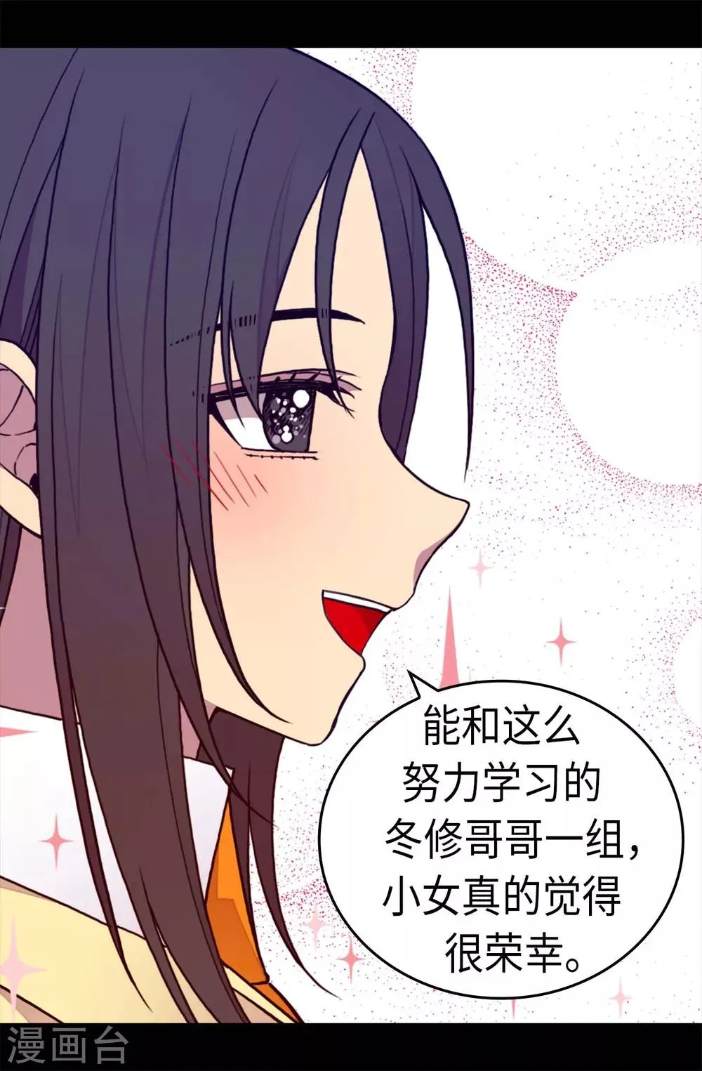 第238话 学习三人组 第16页