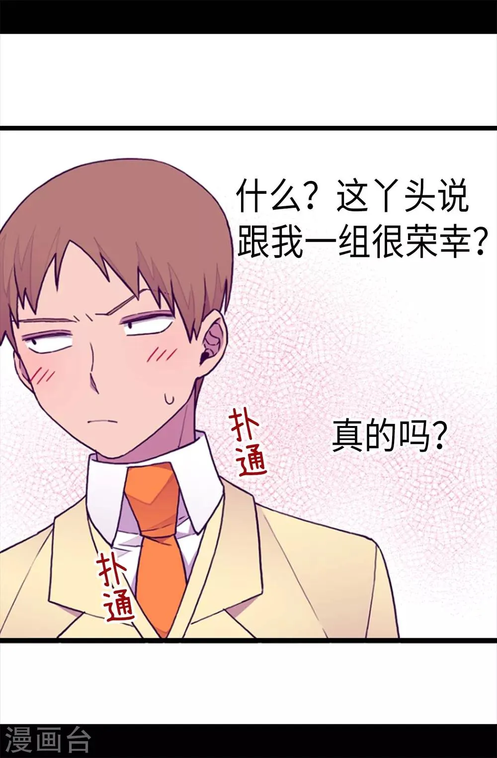 第238话 学习三人组 第19页