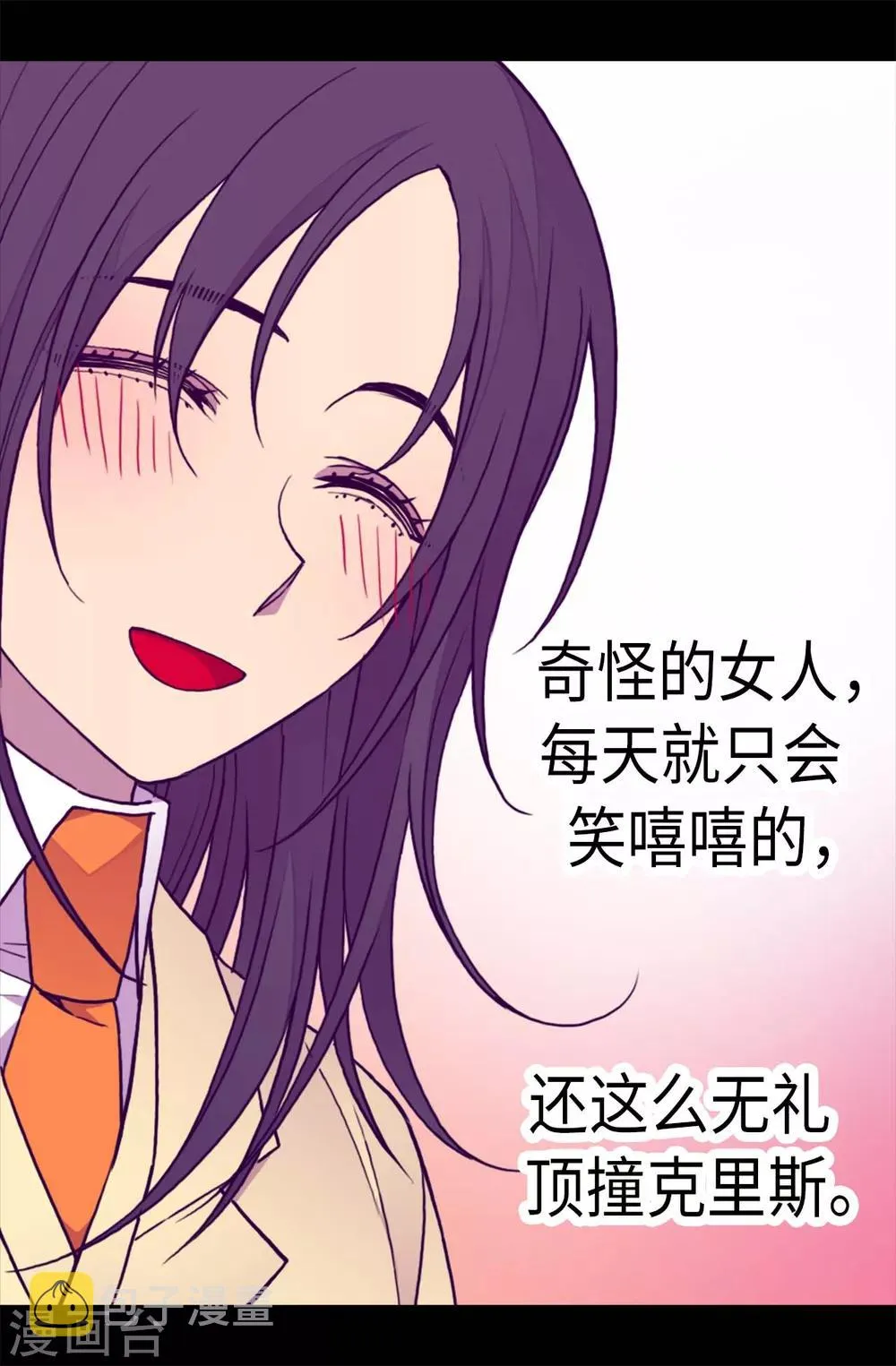 第238话 学习三人组 第20页
