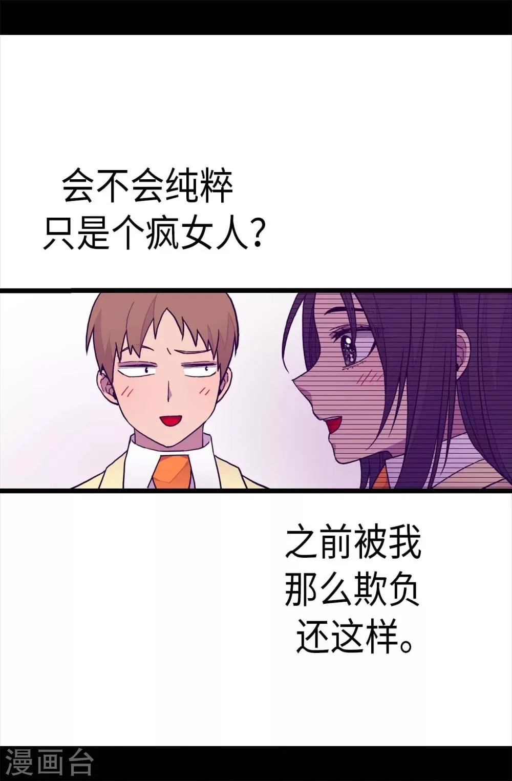 第238话 学习三人组 第21页