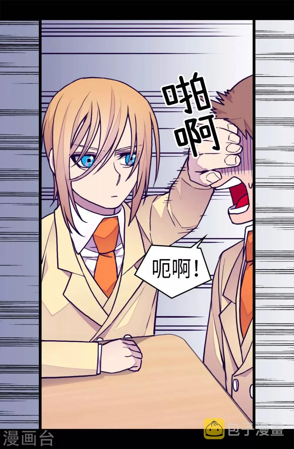 第238话 学习三人组 第22页