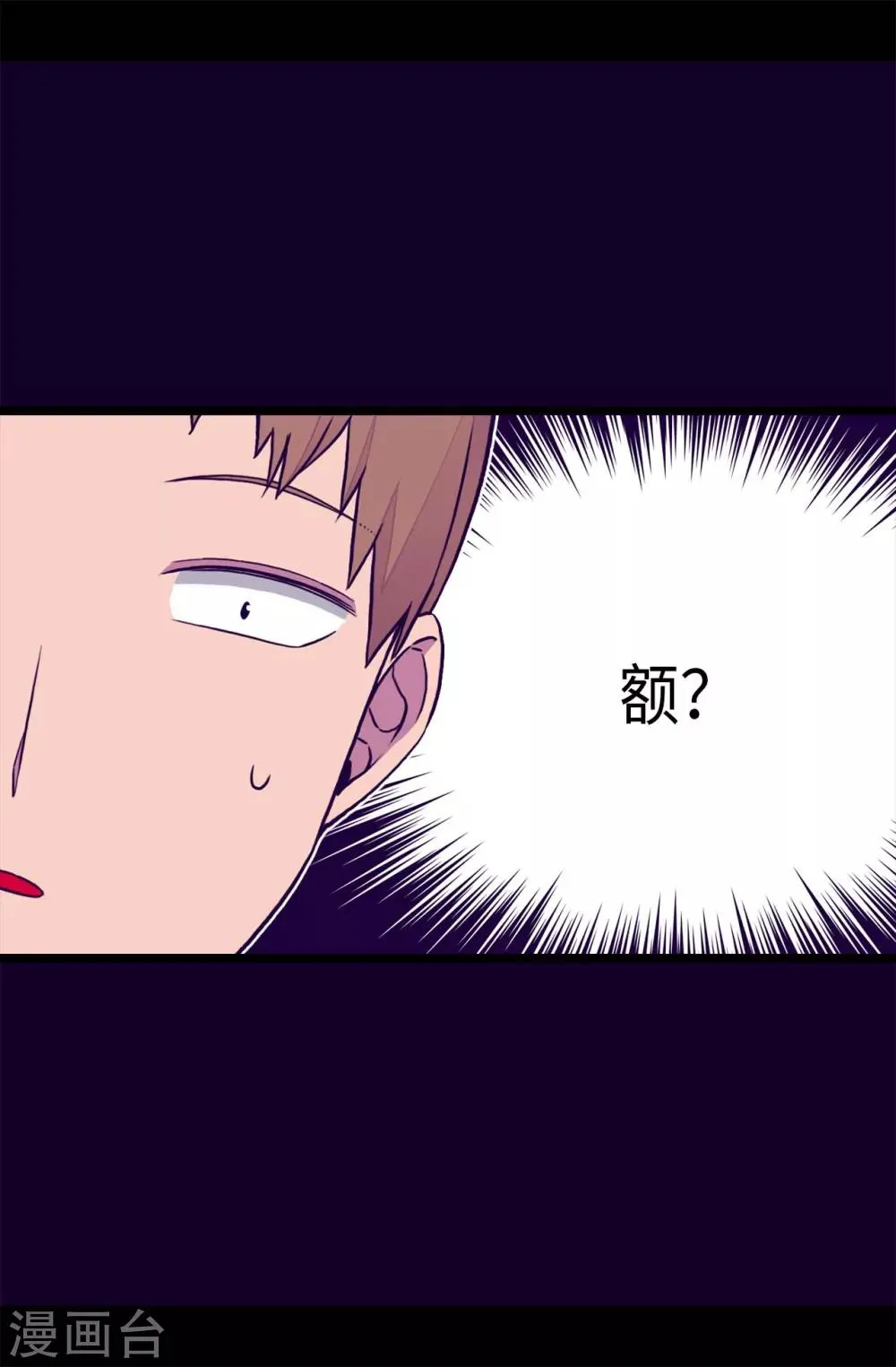 第238话 学习三人组 第27页