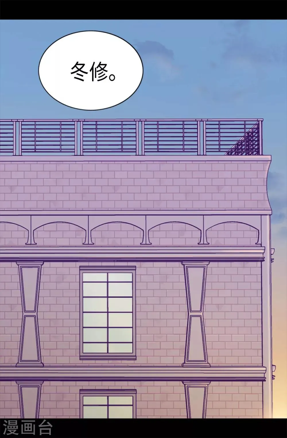 第238话 学习三人组 第28页