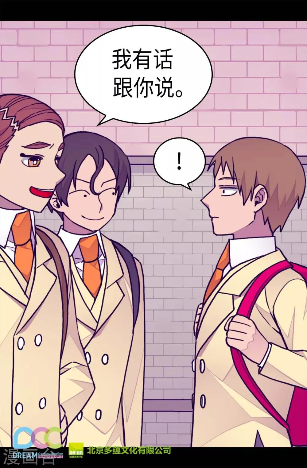 第238话 学习三人组 第29页