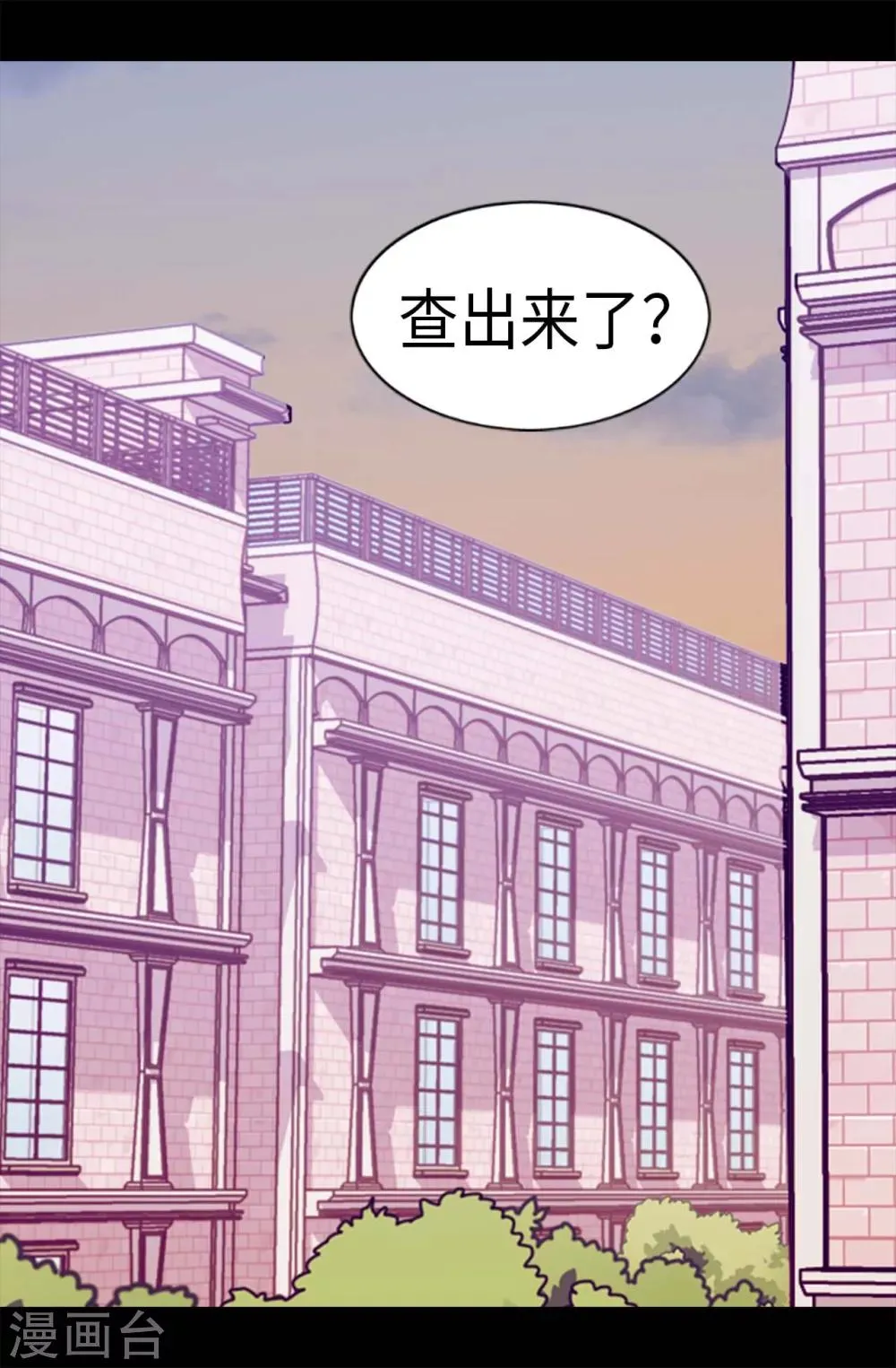 第239话 威廉的复仇 第2页