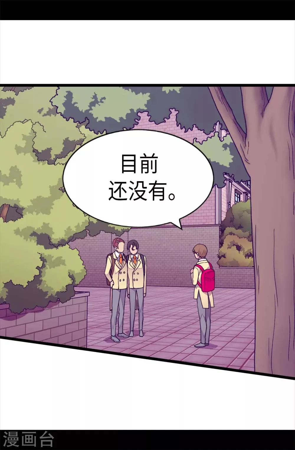 第239话 威廉的复仇 第3页
