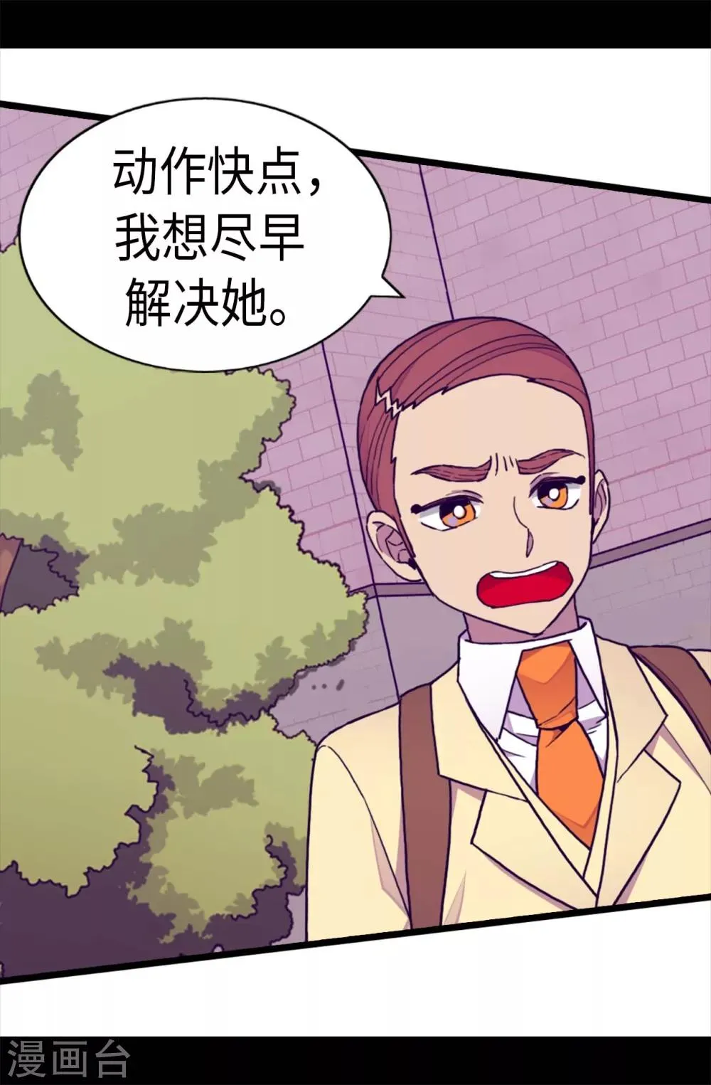 第239话 威廉的复仇 第4页