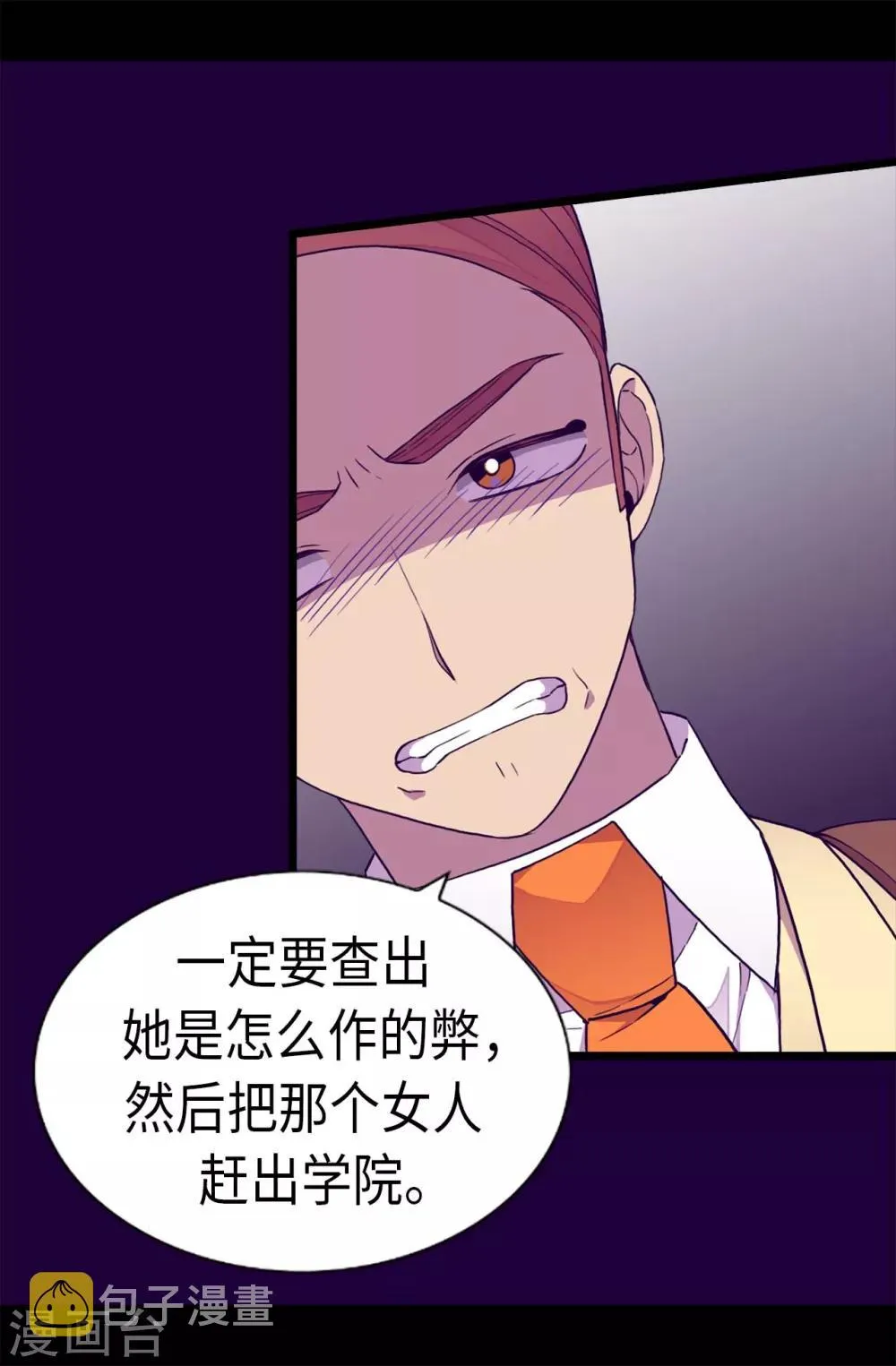 第239话 威廉的复仇 第6页