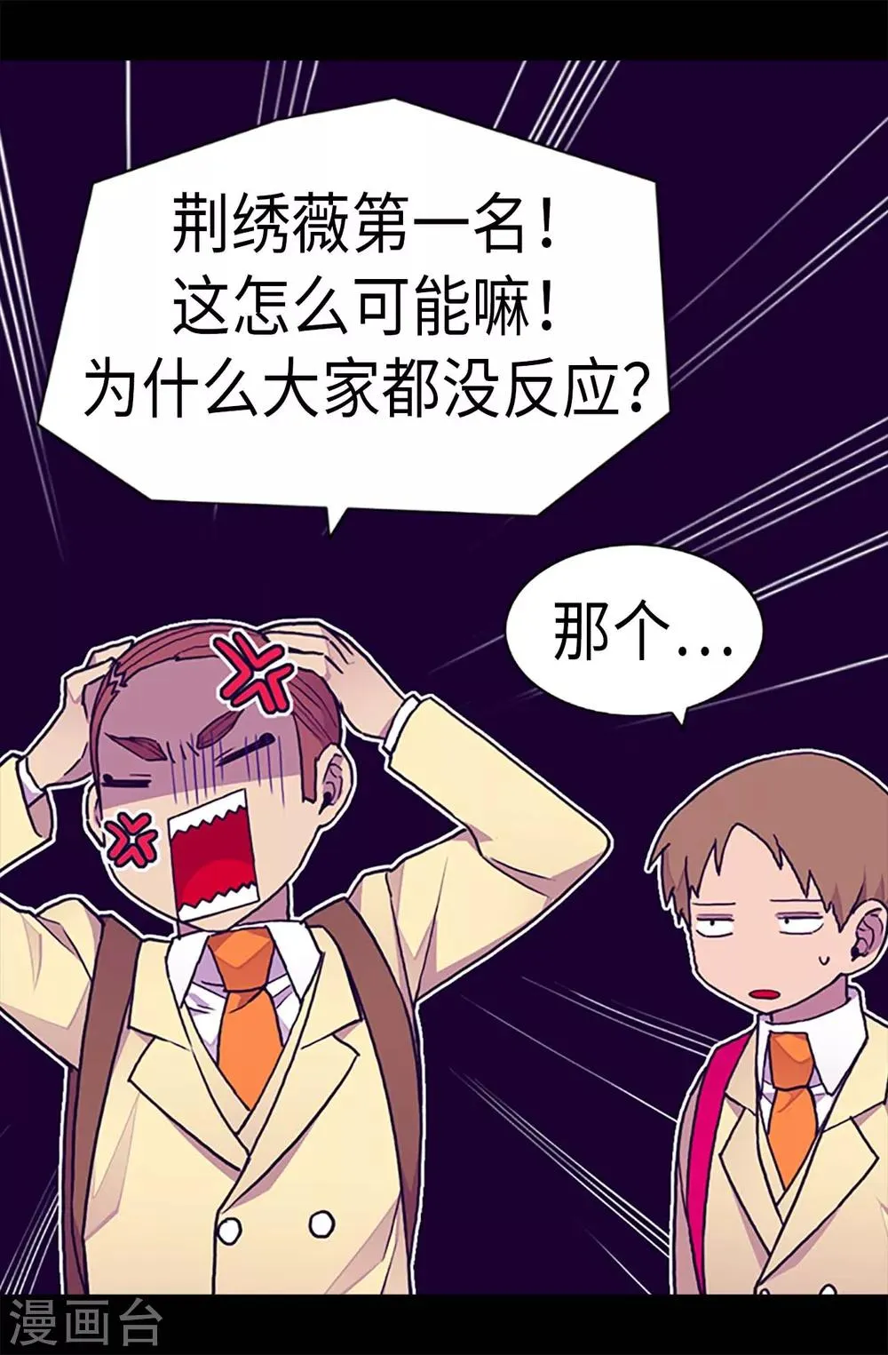 第239话 威廉的复仇 第7页