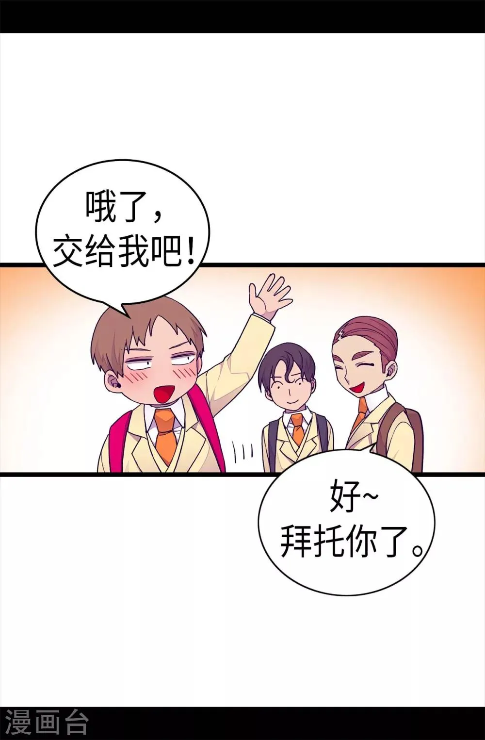 第239话 威廉的复仇 第10页
