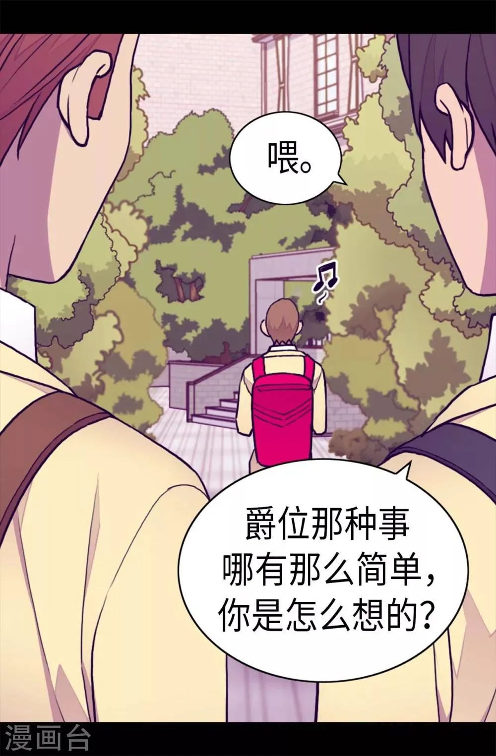 第239话 威廉的复仇 第11页