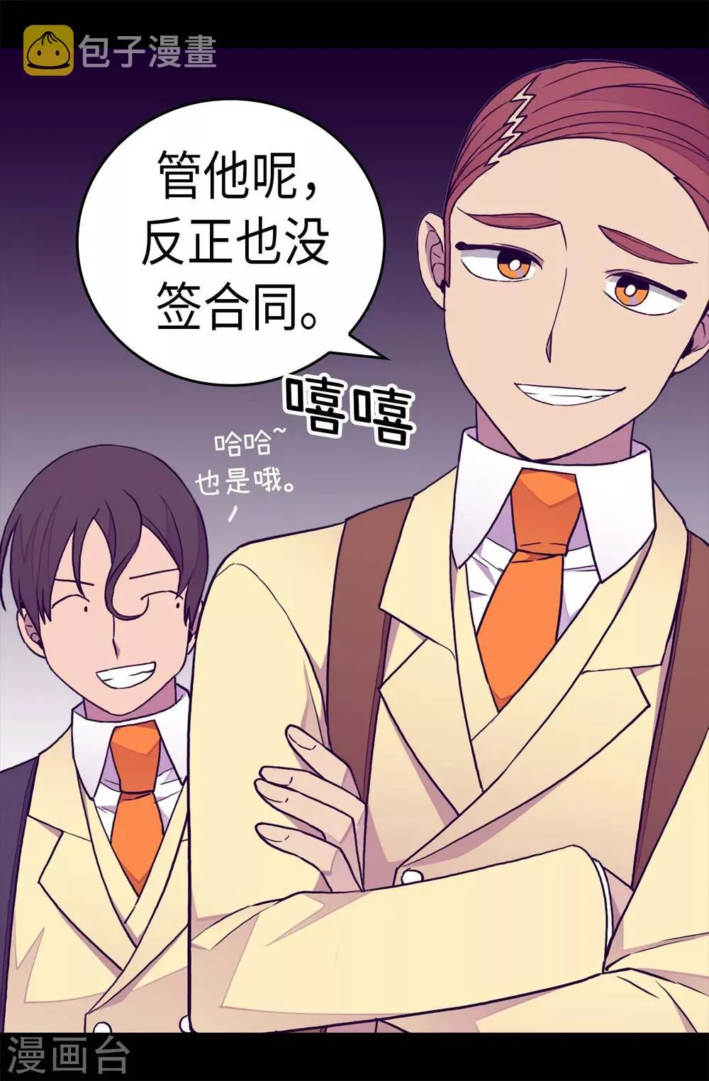 第239话 威廉的复仇 第12页