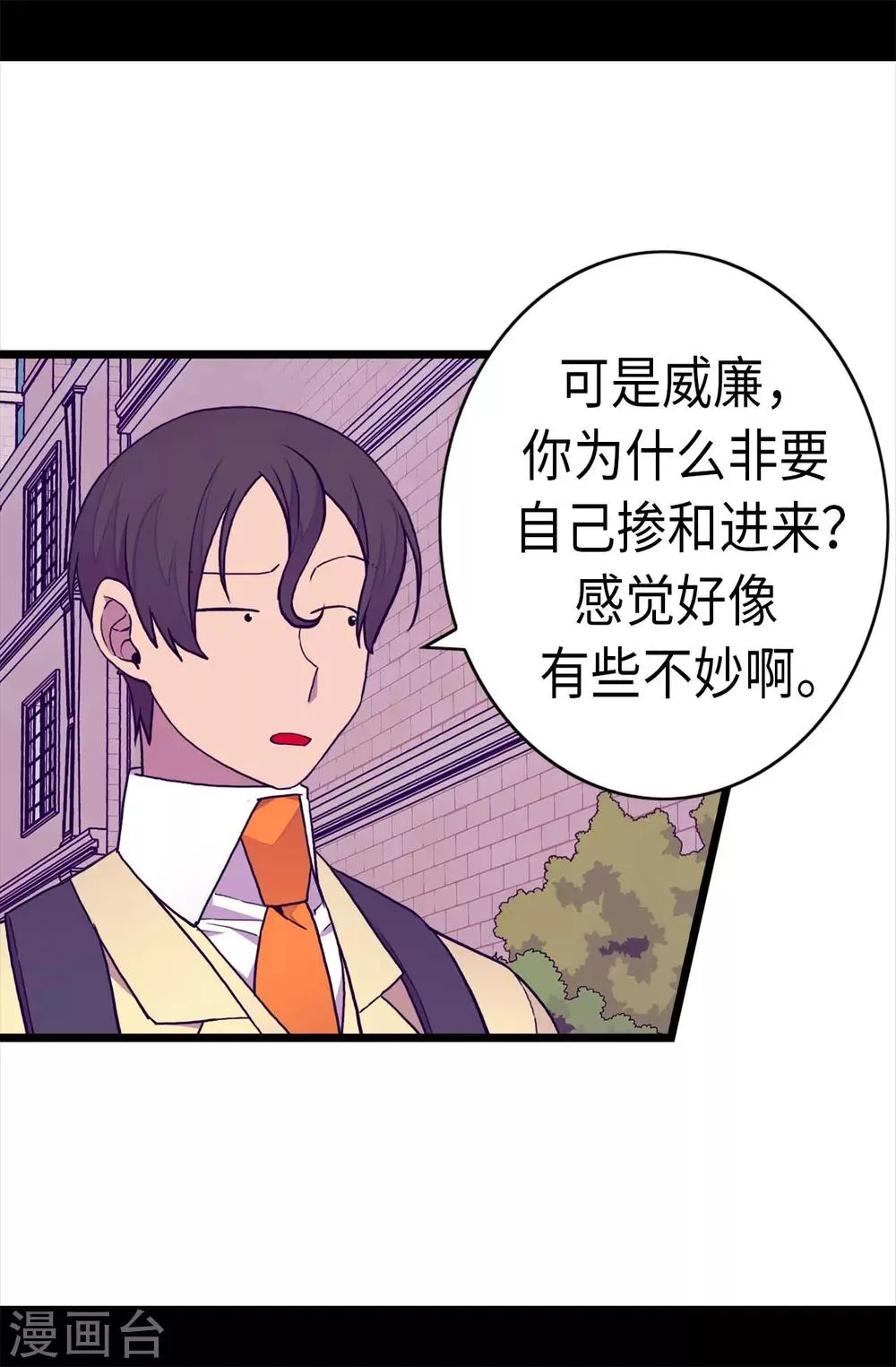 第239话 威廉的复仇 第13页