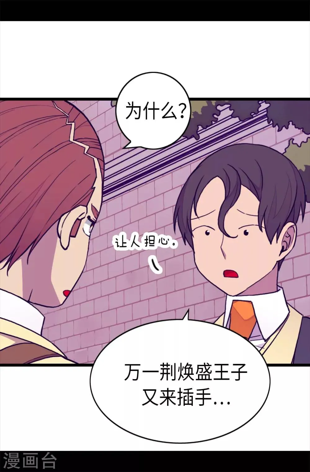 第239话 威廉的复仇 第14页