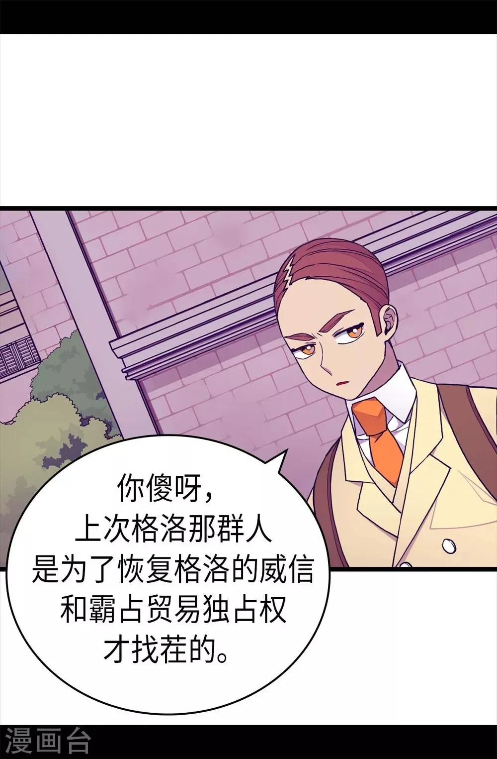 第239话 威廉的复仇 第15页