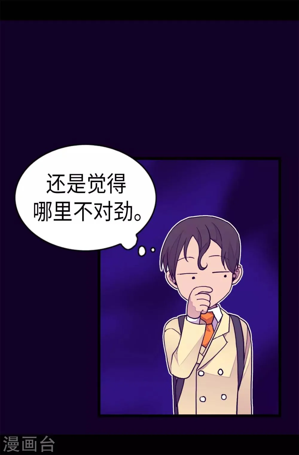 第239话 威廉的复仇 第18页