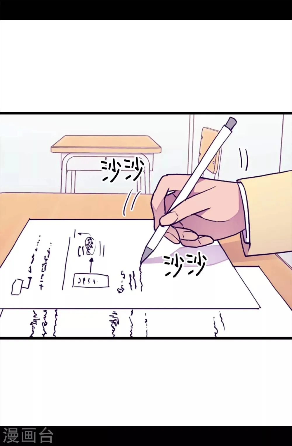 第239话 威廉的复仇 第22页