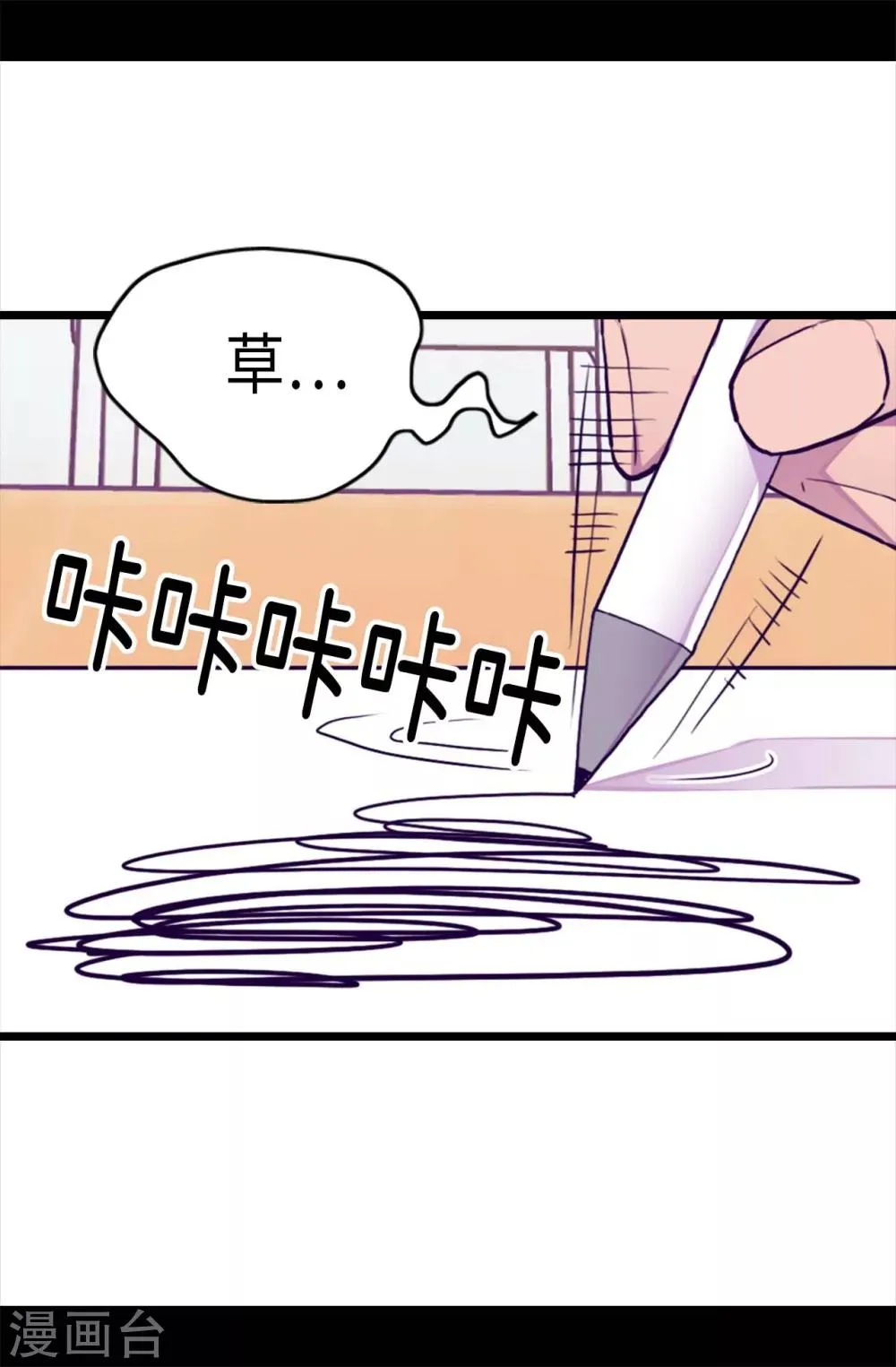 第239话 威廉的复仇 第23页