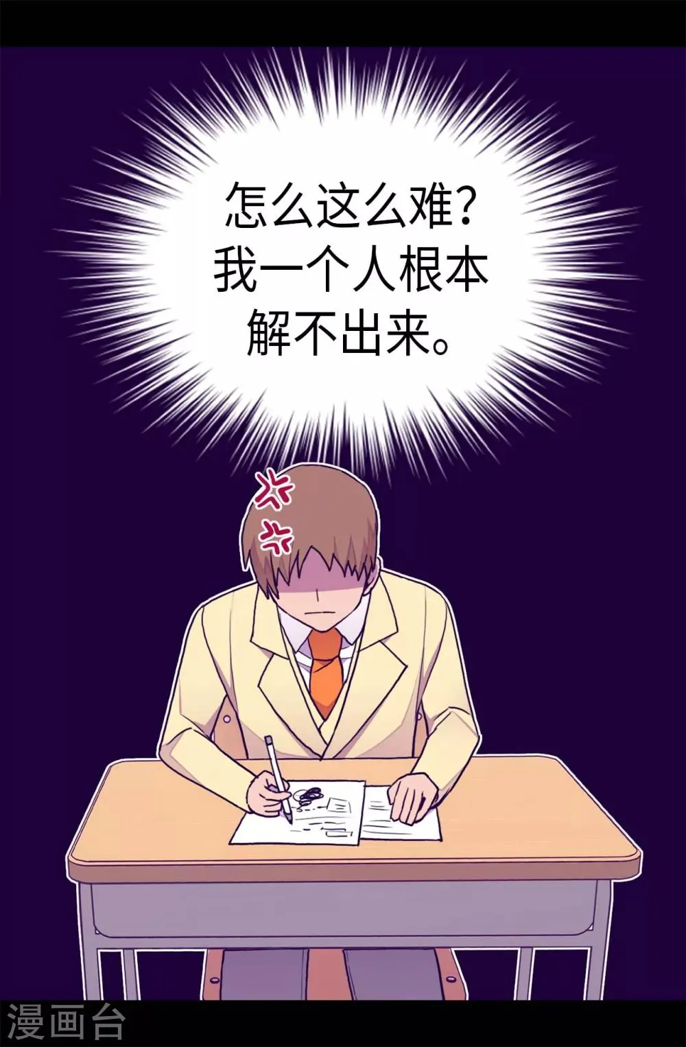第239话 威廉的复仇 第24页