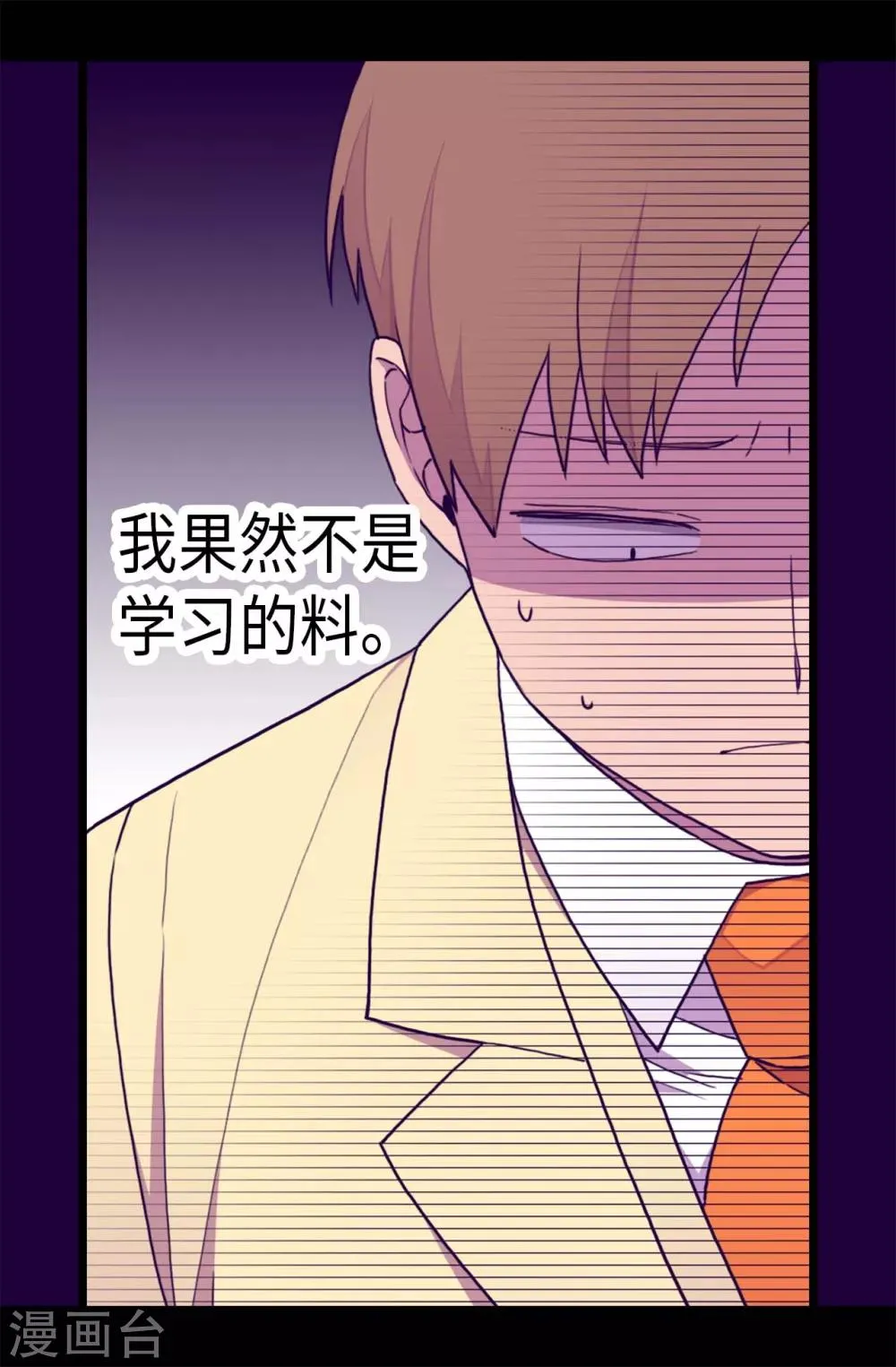 第239话 威廉的复仇 第25页