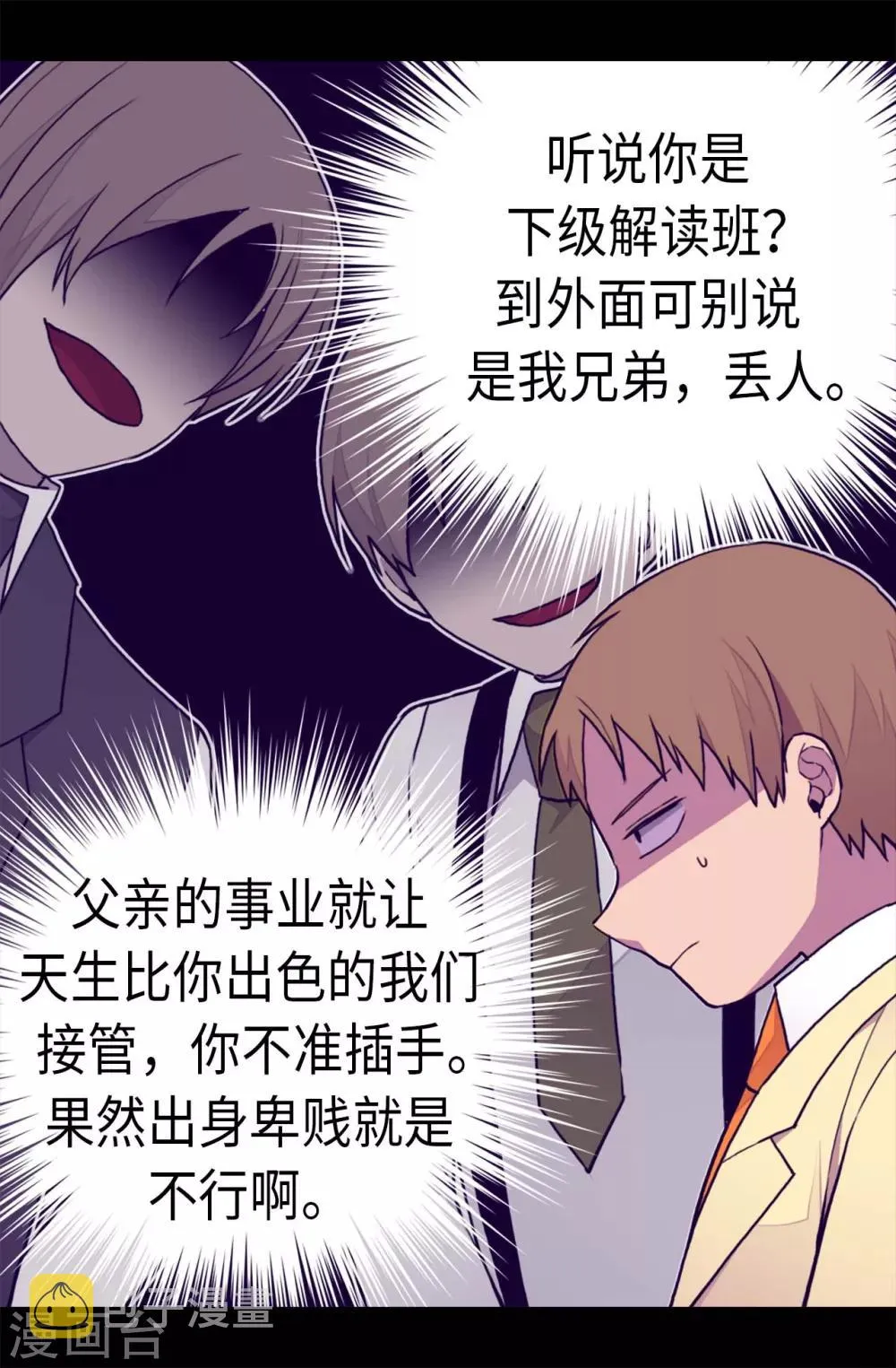 第239话 威廉的复仇 第26页