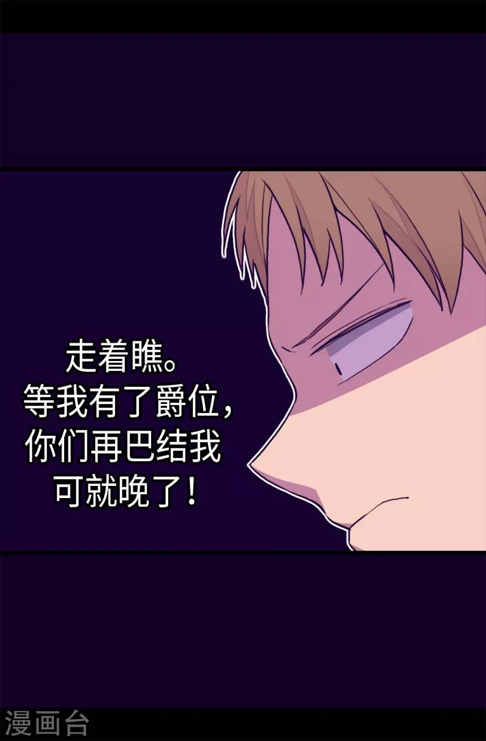 第239话 威廉的复仇 第27页