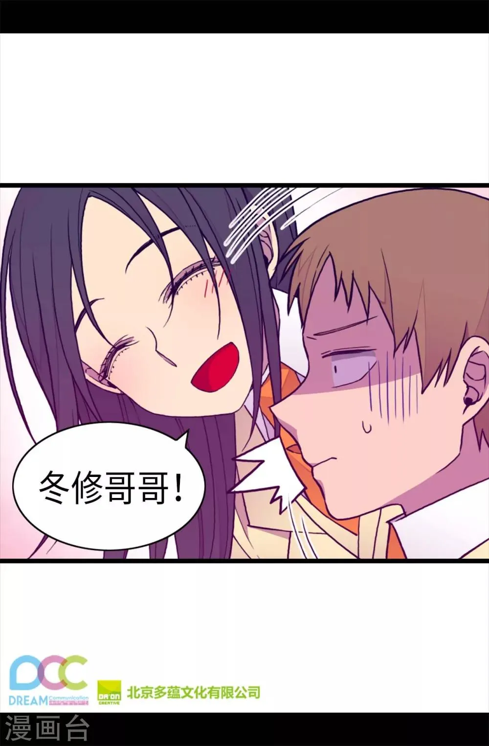 第239话 威廉的复仇 第28页