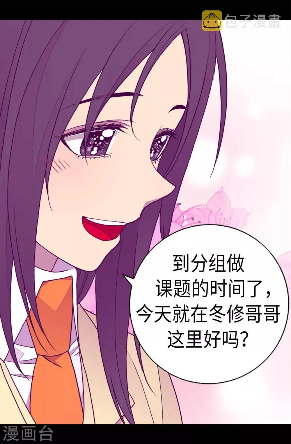 第240话 伤自尊的请教 第2页