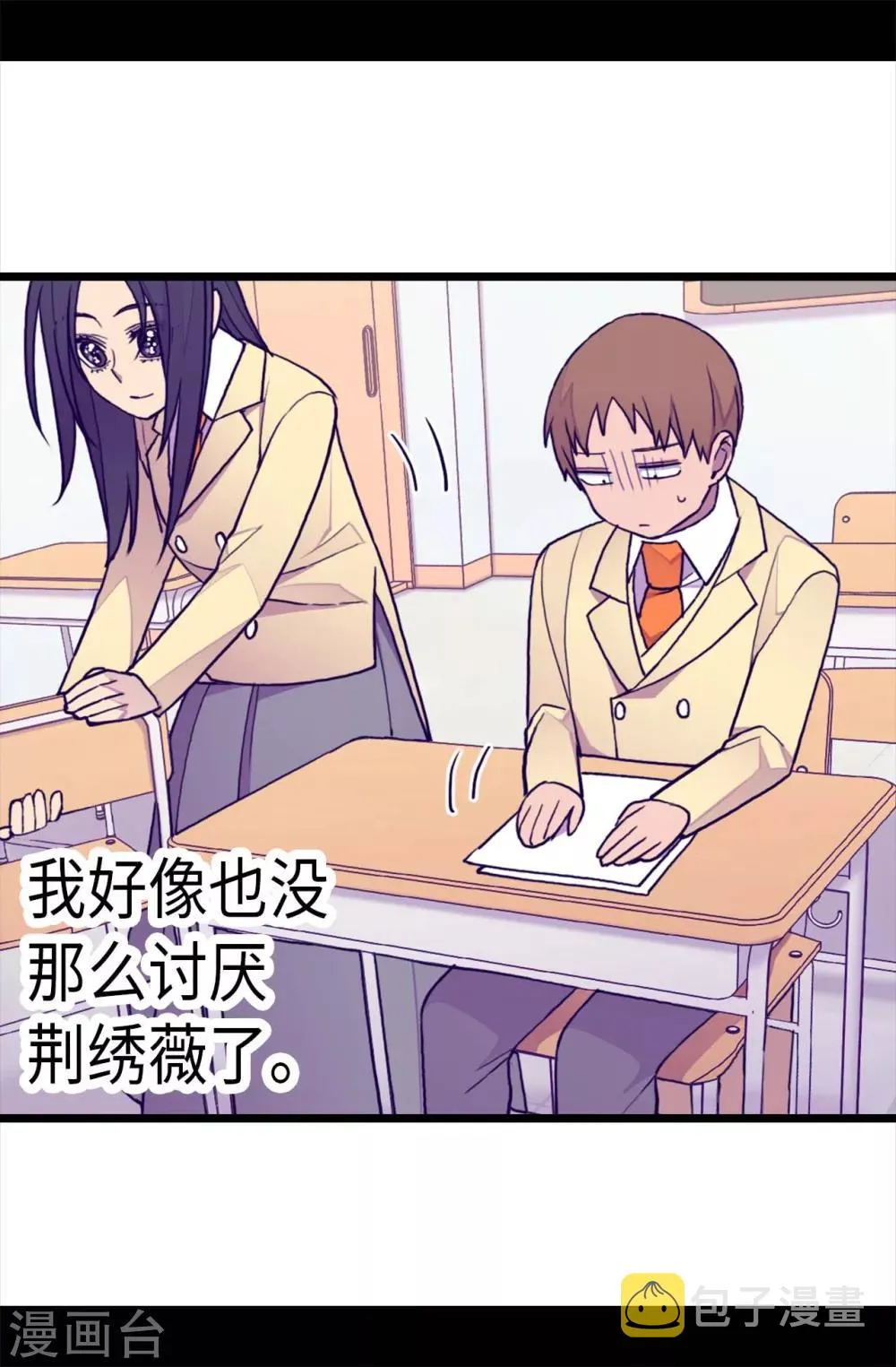 第240话 伤自尊的请教 第4页