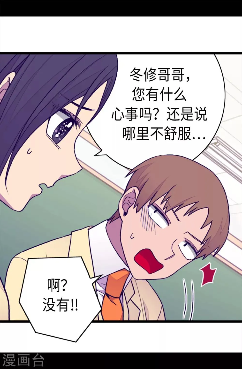 第240话 伤自尊的请教 第7页