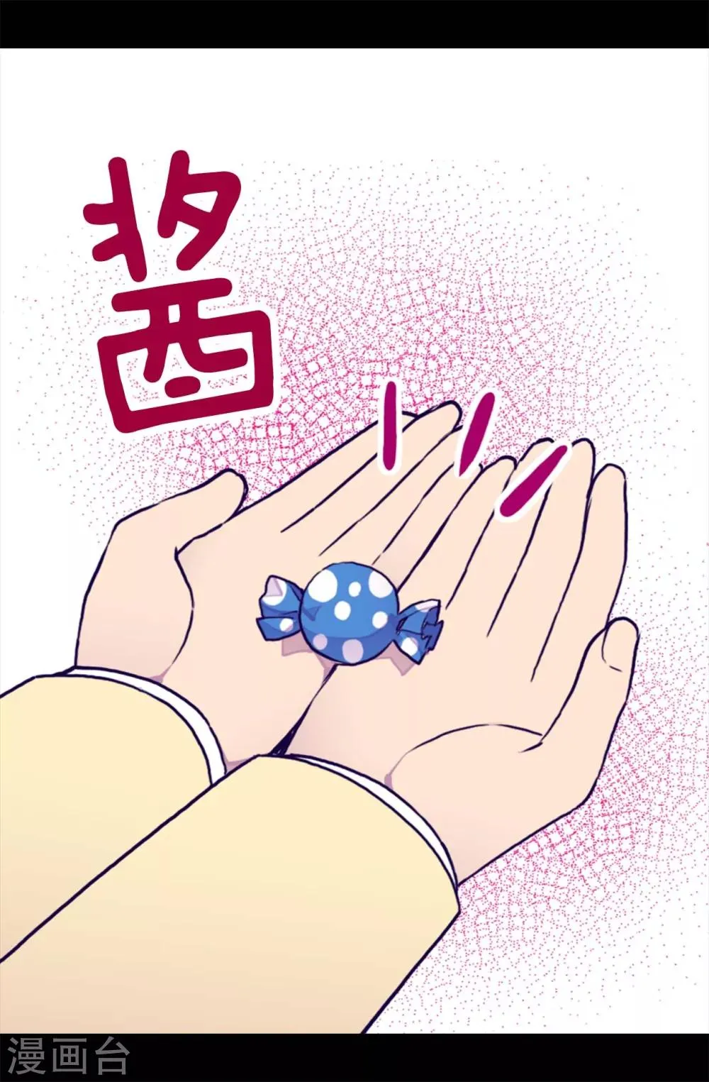 第240话 伤自尊的请教 第8页