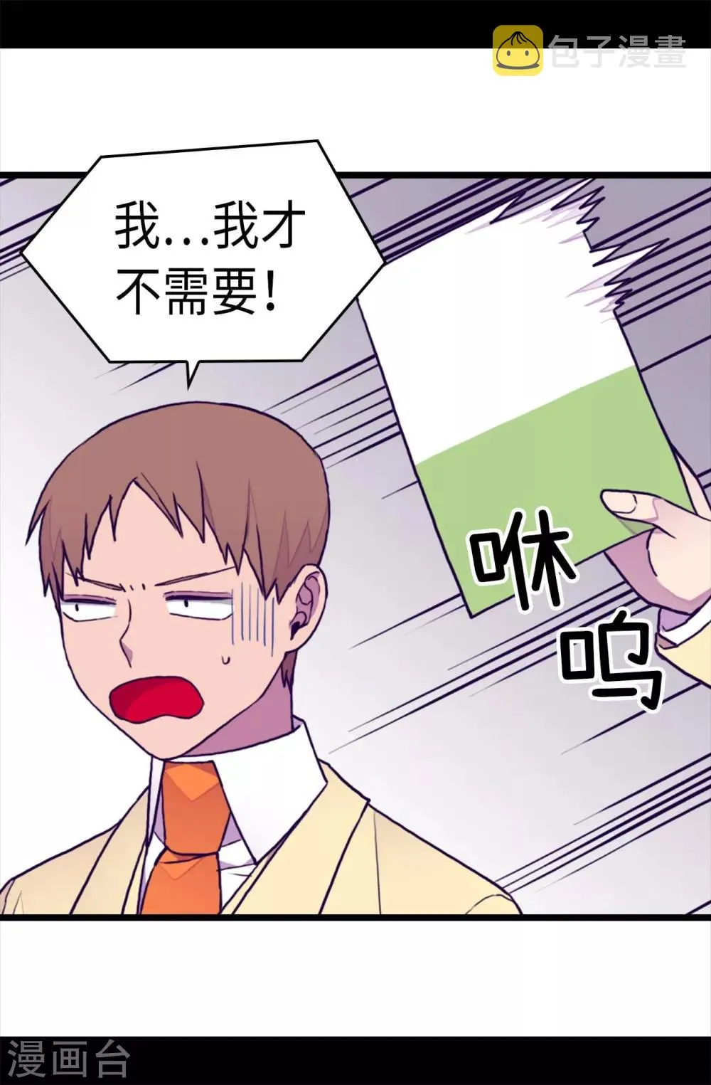 第240话 伤自尊的请教 第10页