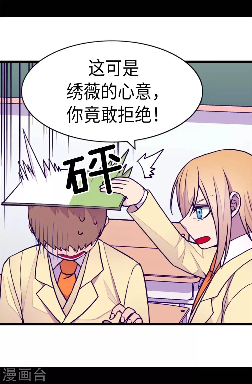 第240话 伤自尊的请教 第11页