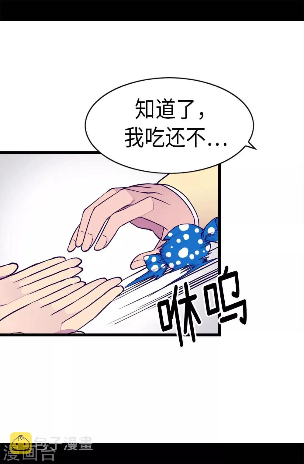 第240话 伤自尊的请教 第12页