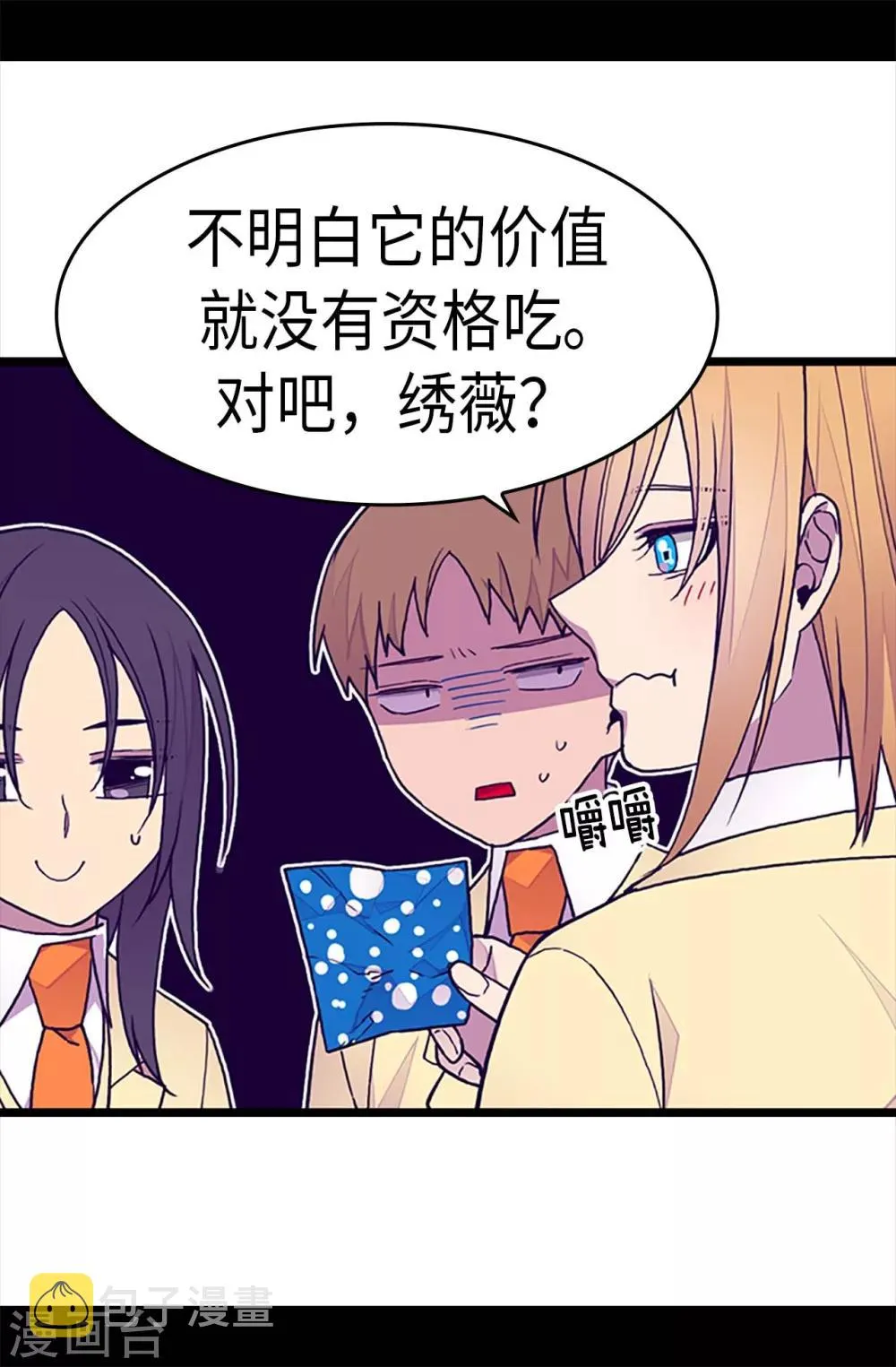 第240话 伤自尊的请教 第13页