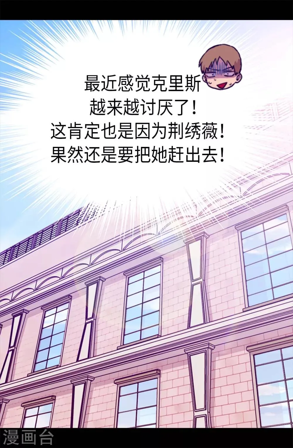 第240话 伤自尊的请教 第14页