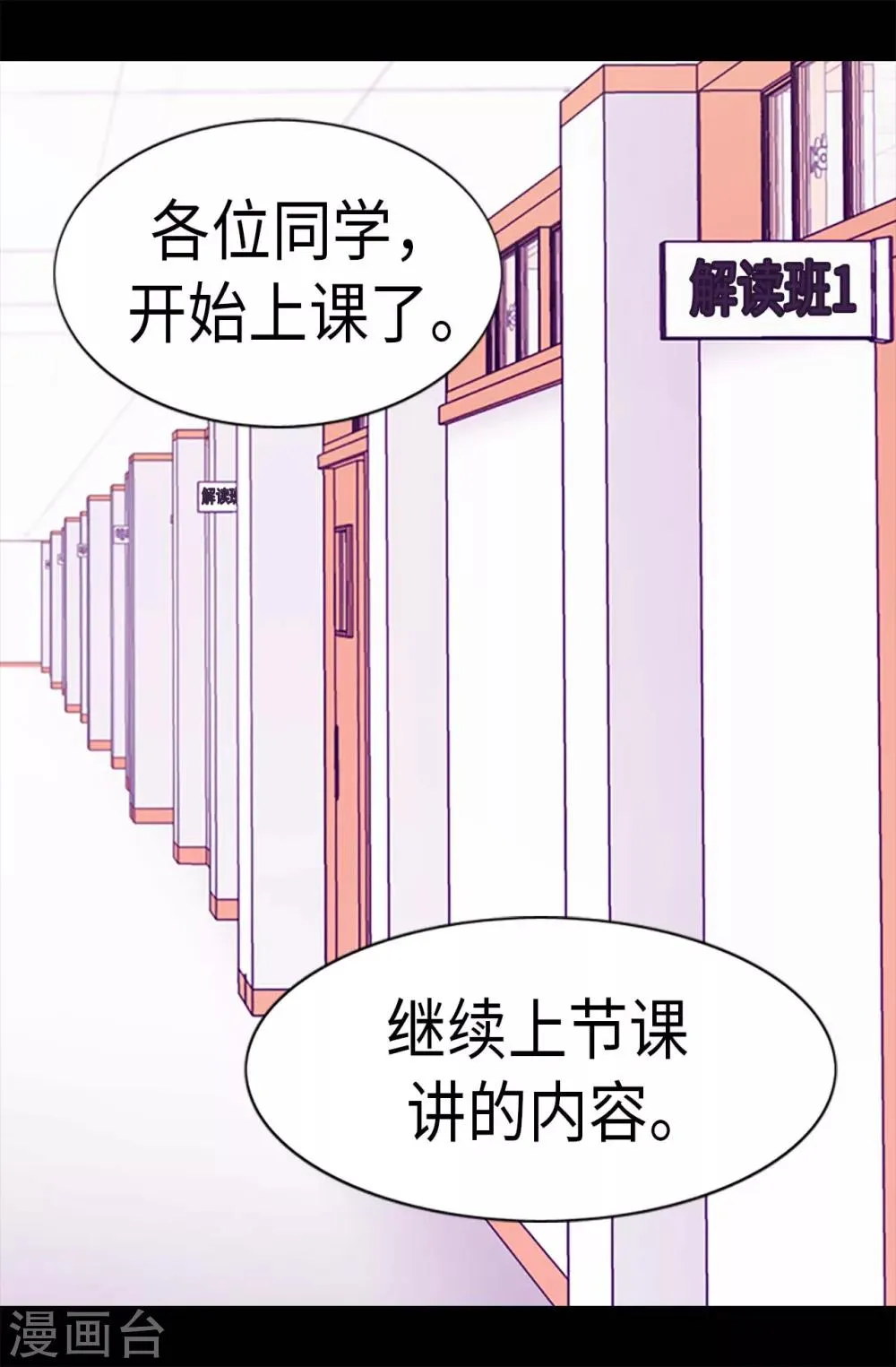 第240话 伤自尊的请教 第15页