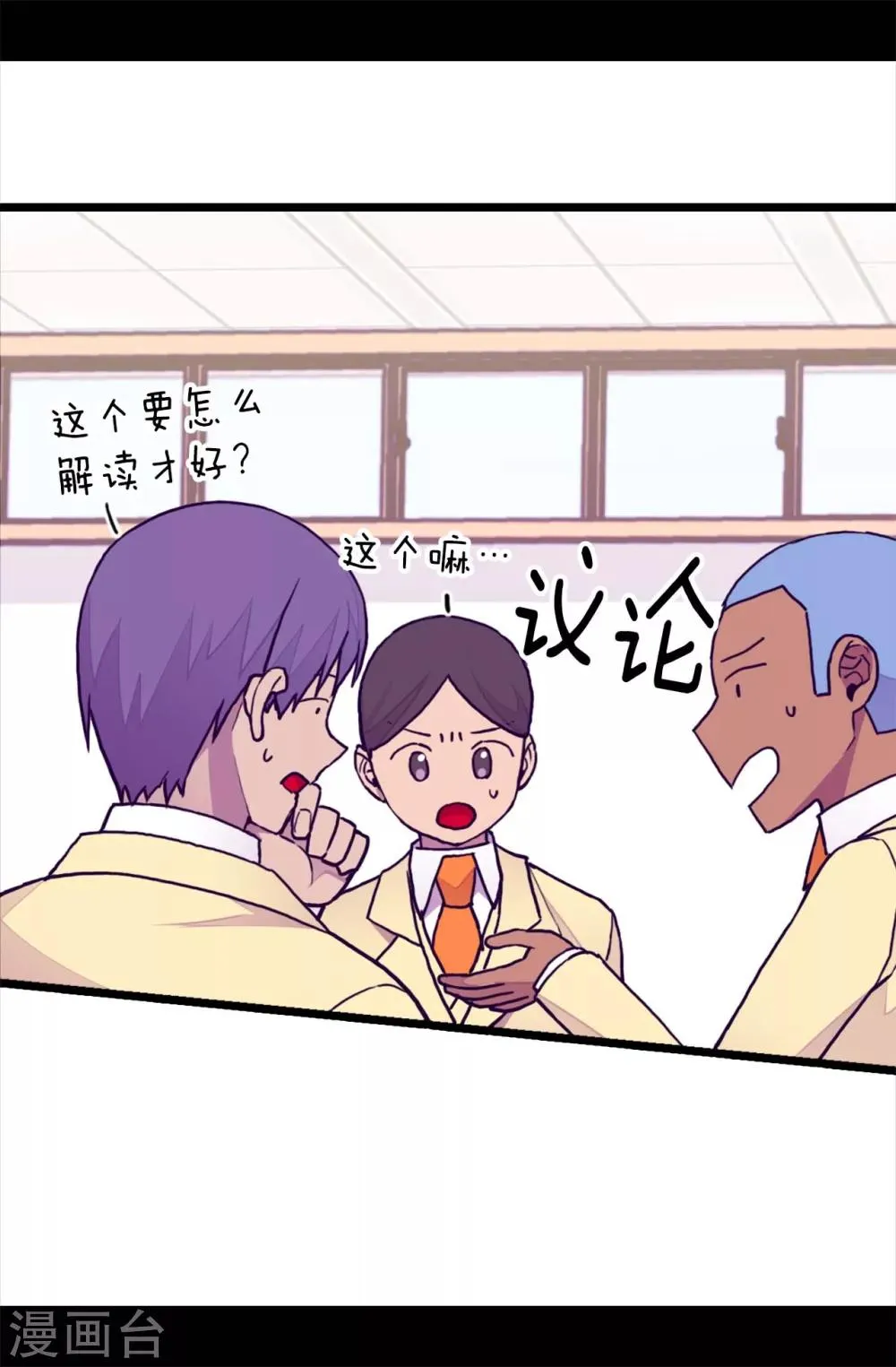 第240话 伤自尊的请教 第16页