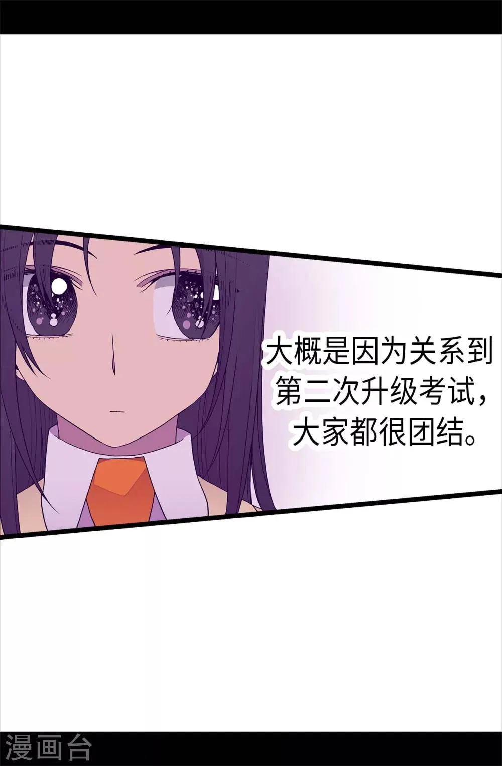 第240话 伤自尊的请教 第18页
