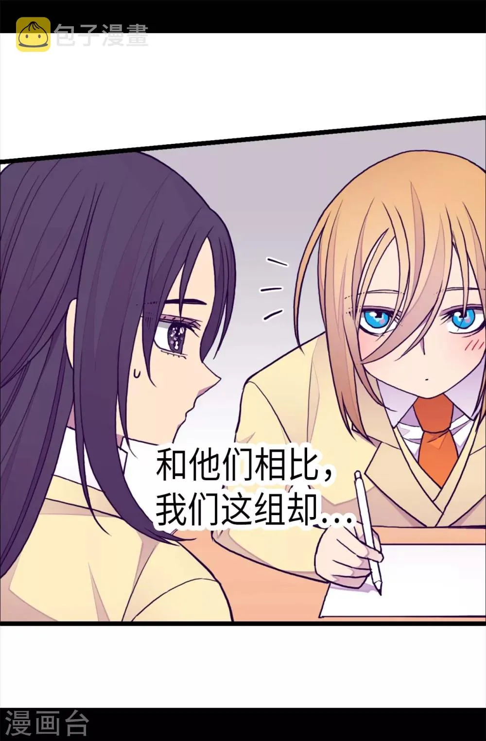第240话 伤自尊的请教 第19页