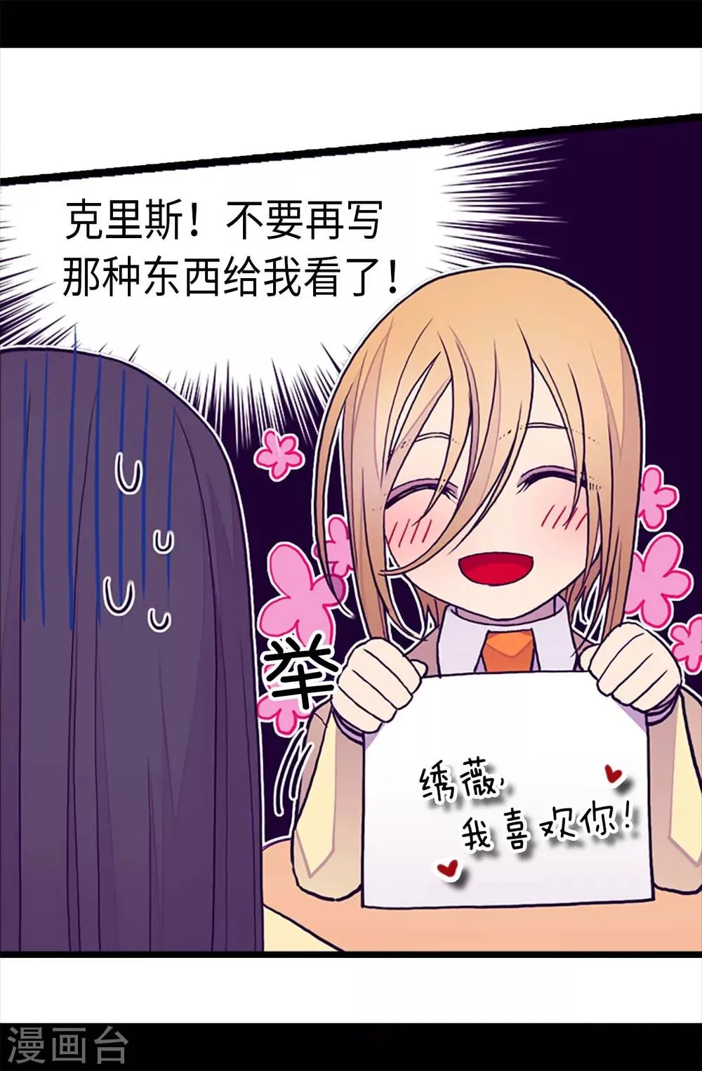 第240话 伤自尊的请教 第20页