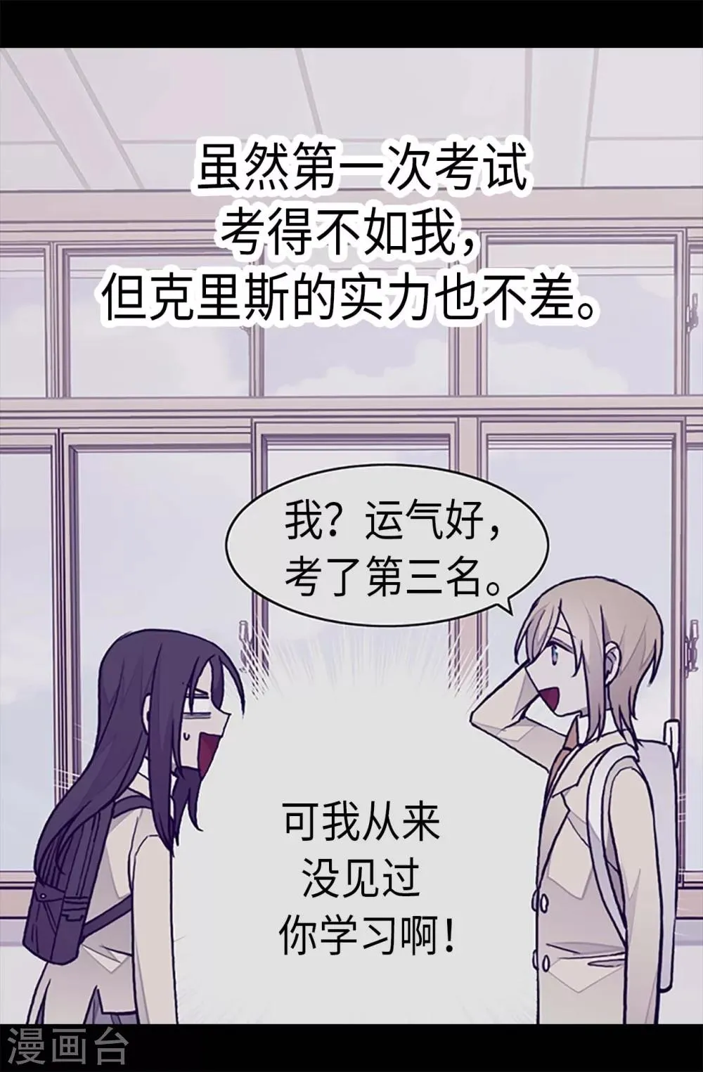 第240话 伤自尊的请教 第21页