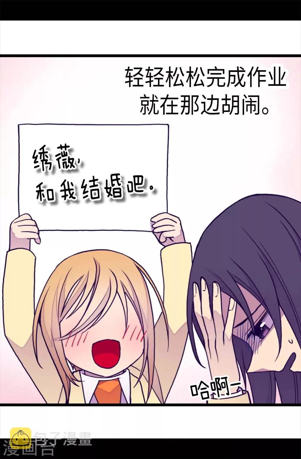 第240话 伤自尊的请教 第22页