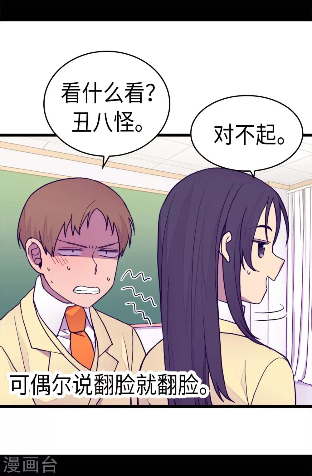 第240话 伤自尊的请教 第24页