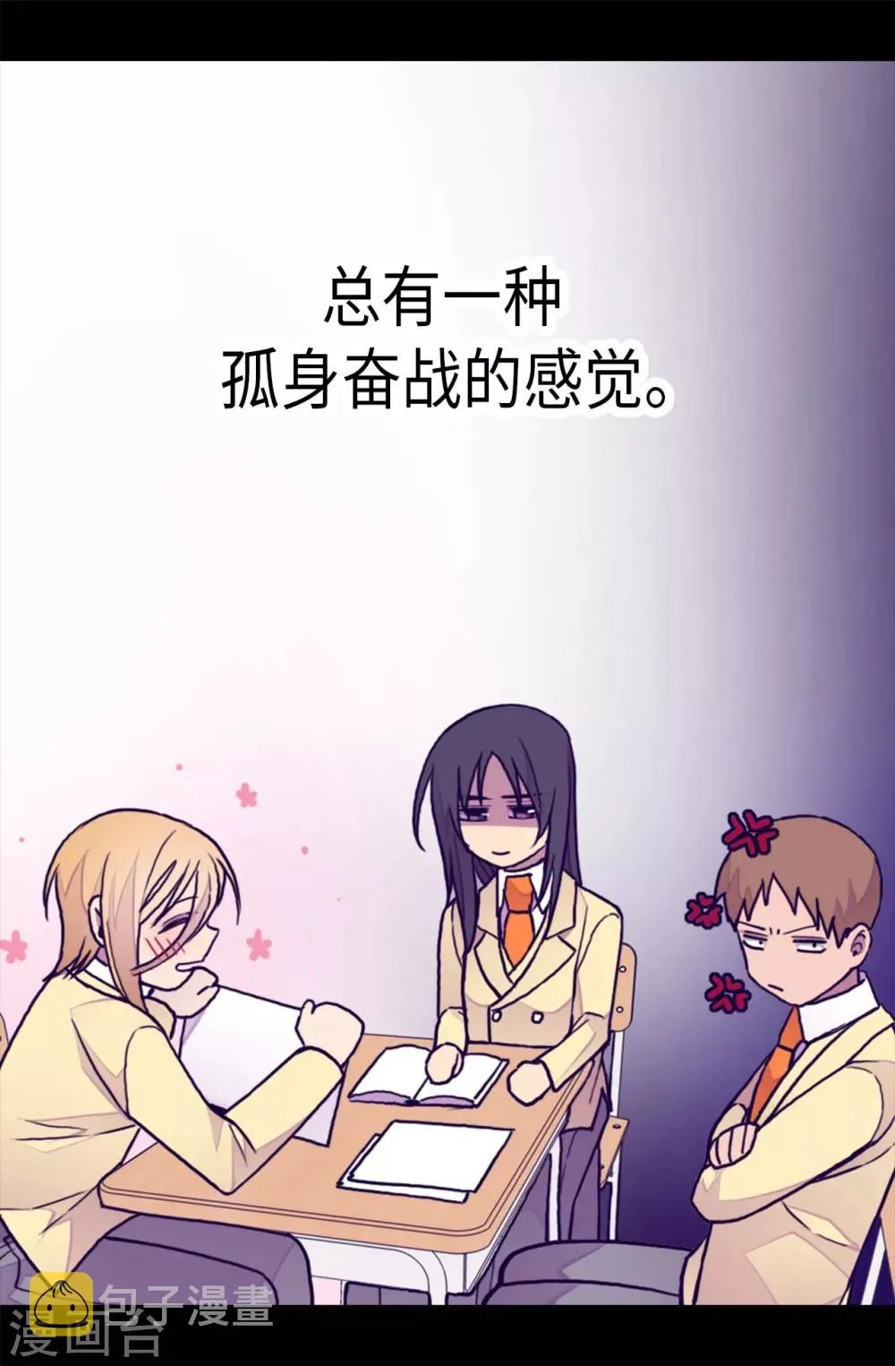 第240话 伤自尊的请教 第25页