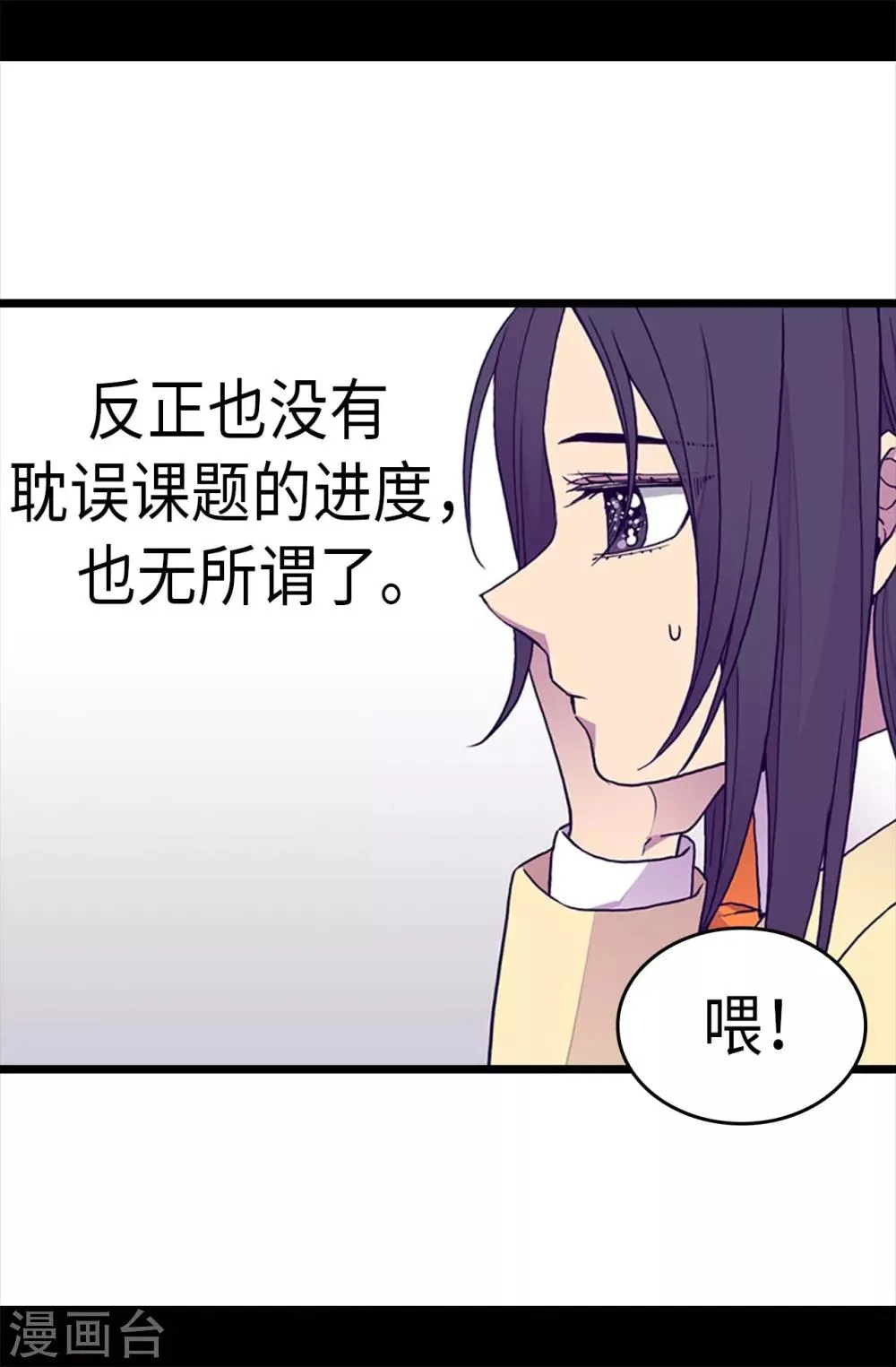 第240话 伤自尊的请教 第26页