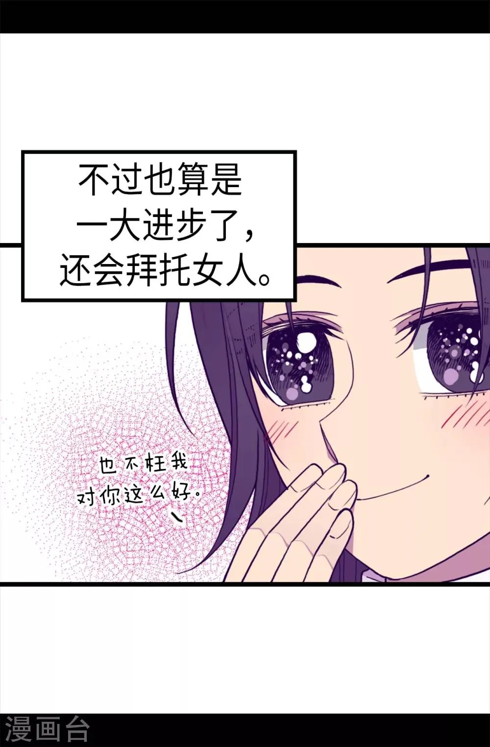 第241话 笔记本之争 第3页
