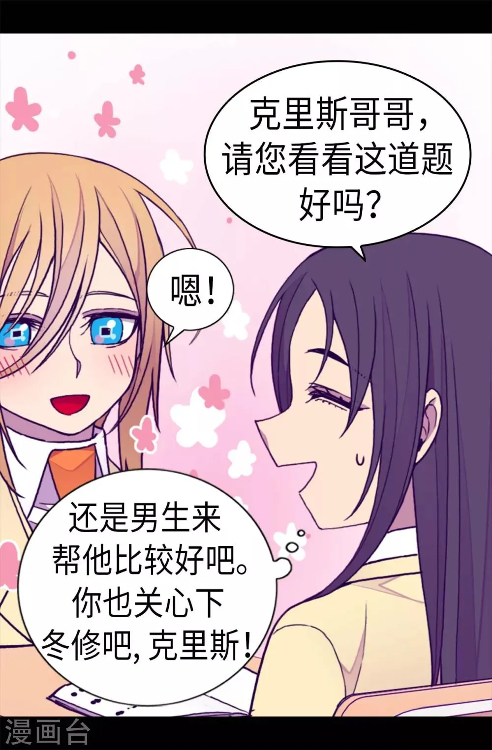 第241话 笔记本之争 第5页