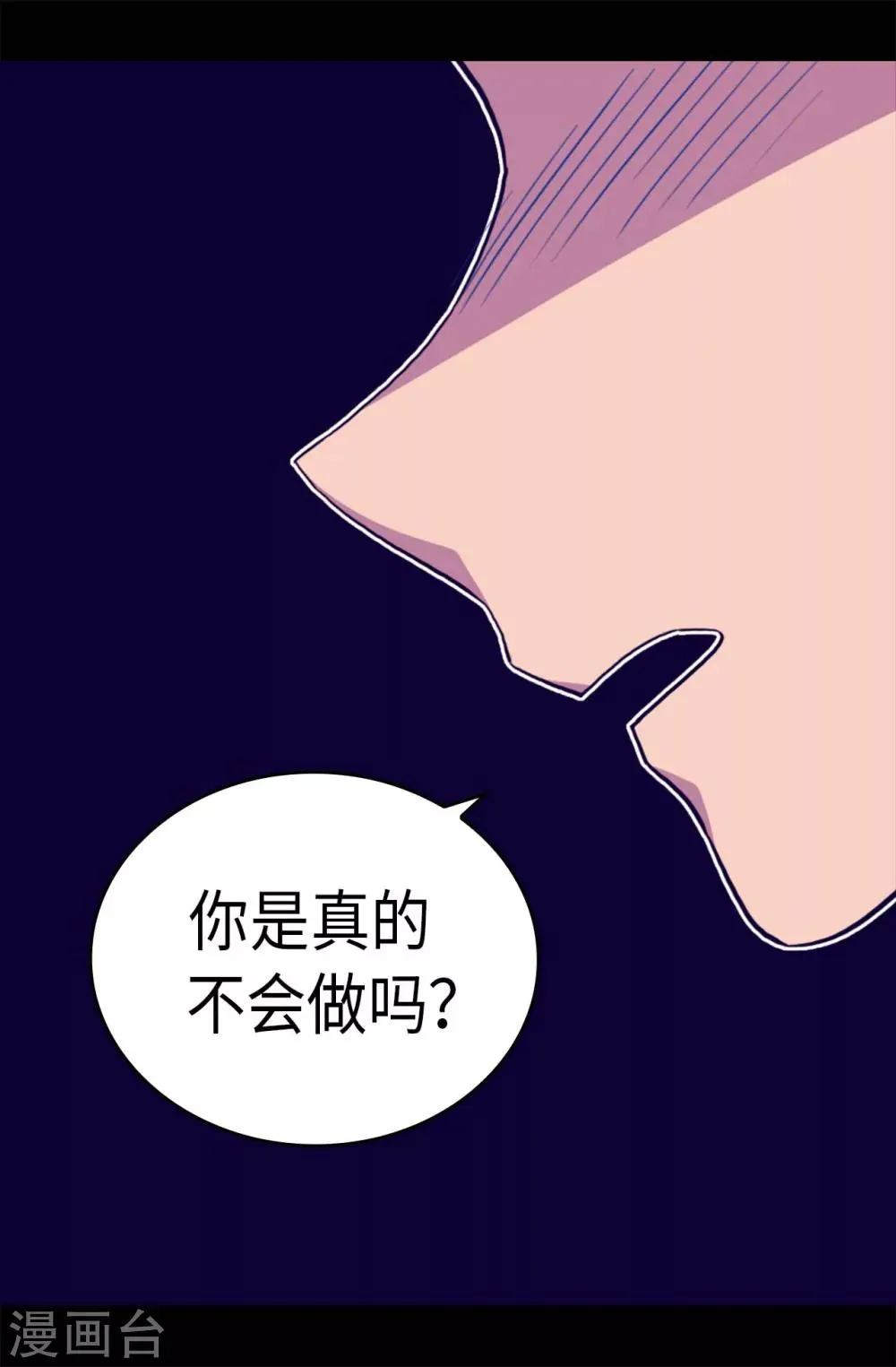 第241话 笔记本之争 第7页