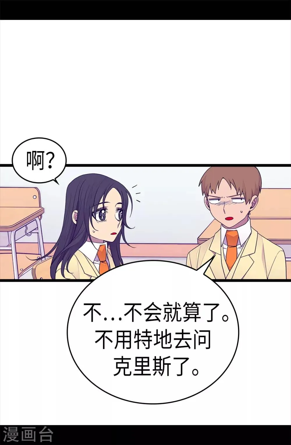 第241话 笔记本之争 第8页